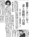 朝日新聞昭和37年11月22日付夕刊